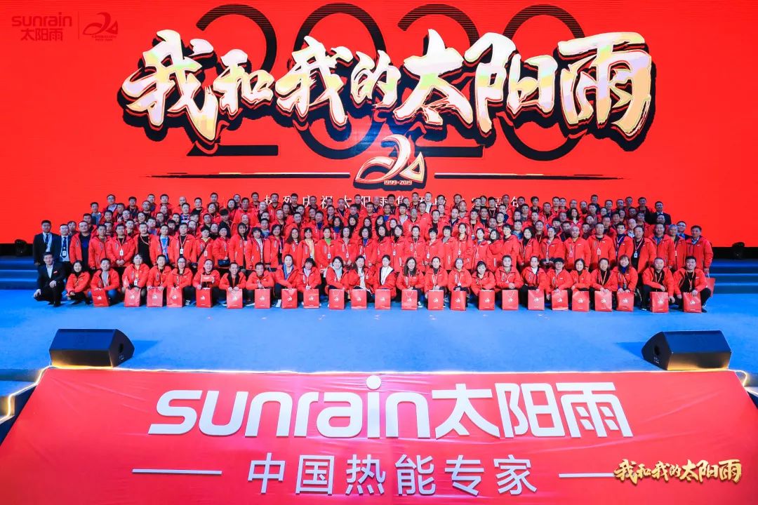空氣能,太陽能,熱水器 太陽雨集團(tuán)