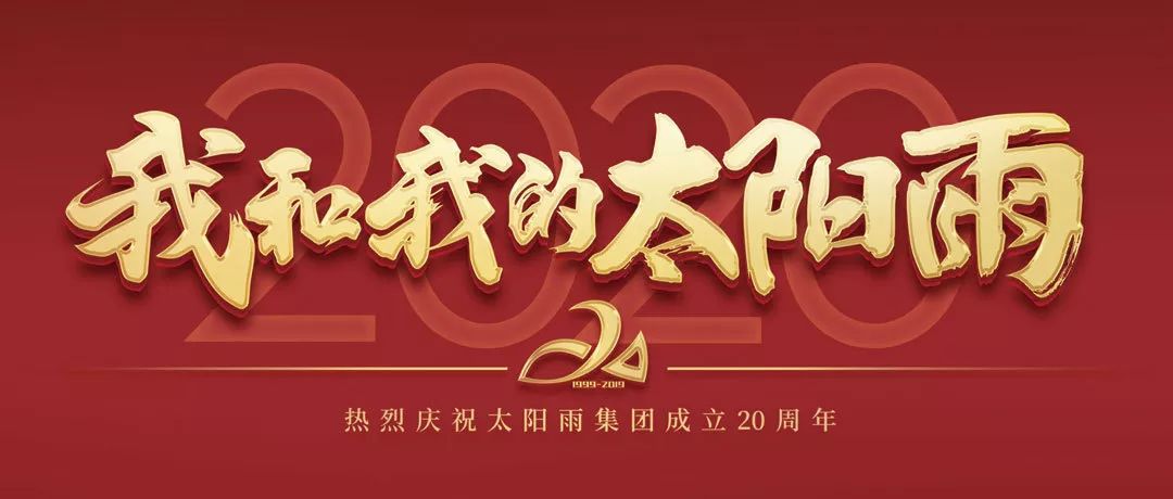 空氣能,太陽能,熱水器 太陽雨集團(tuán)