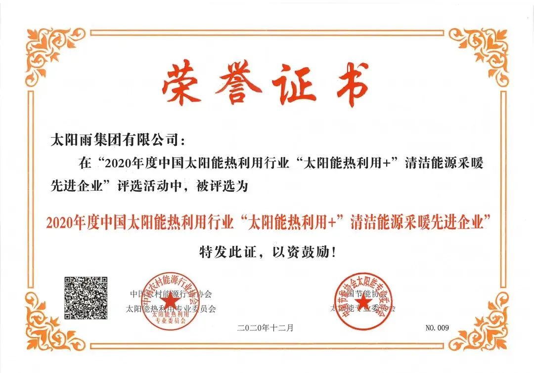 空氣能,太陽(yáng)能,熱水器