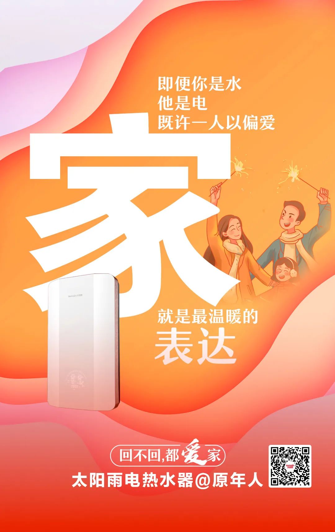 空氣能,太陽(yáng)能,熱水器