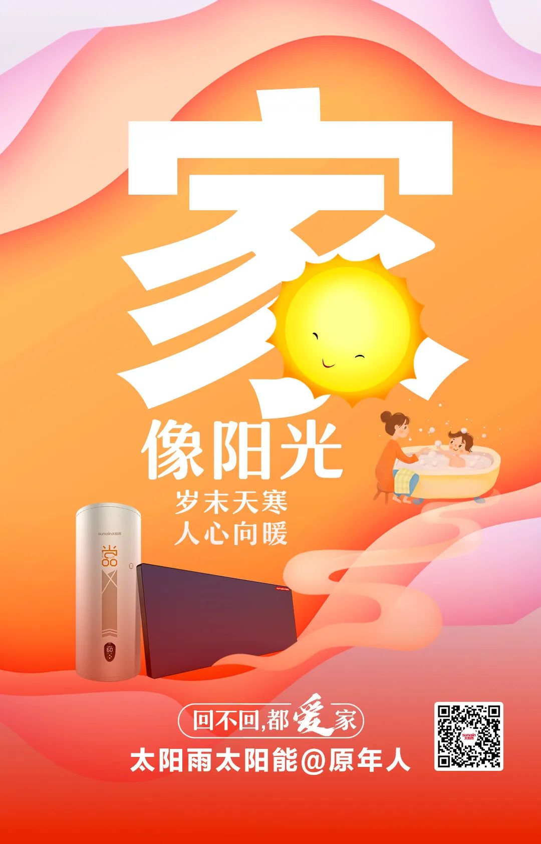 空氣能,太陽(yáng)能,熱水器