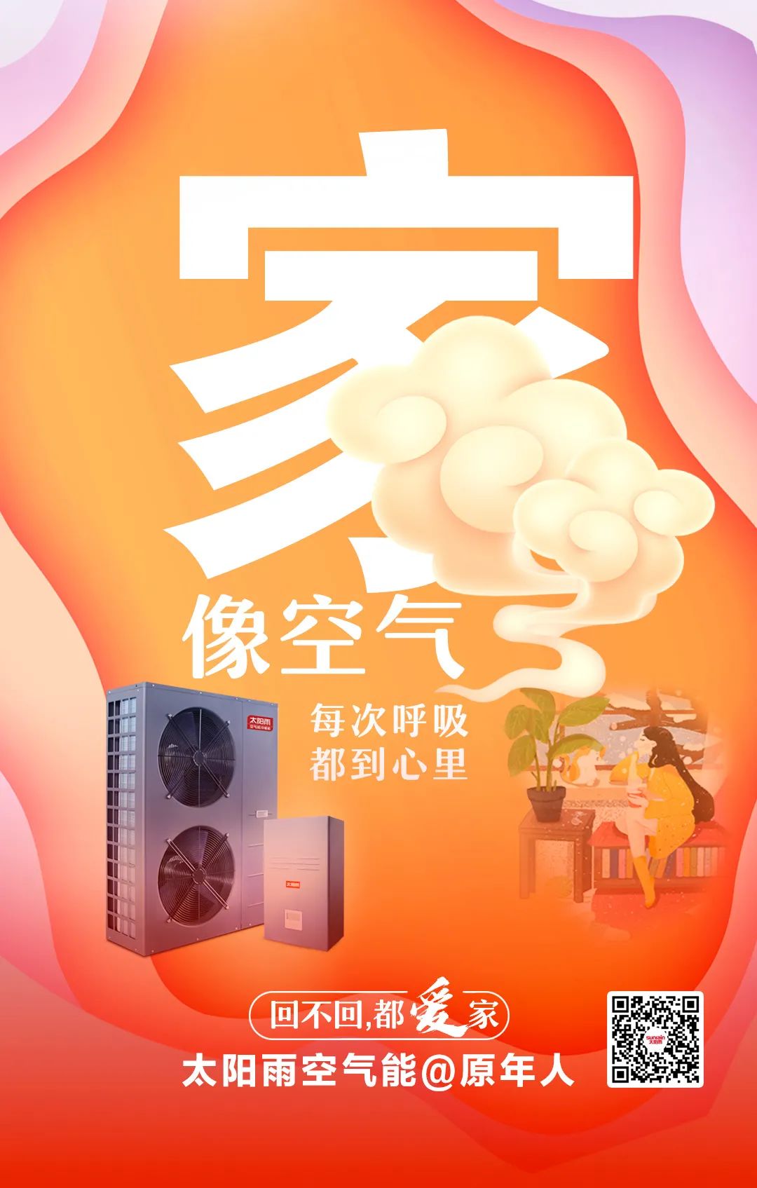 空氣能,太陽(yáng)能,熱水器