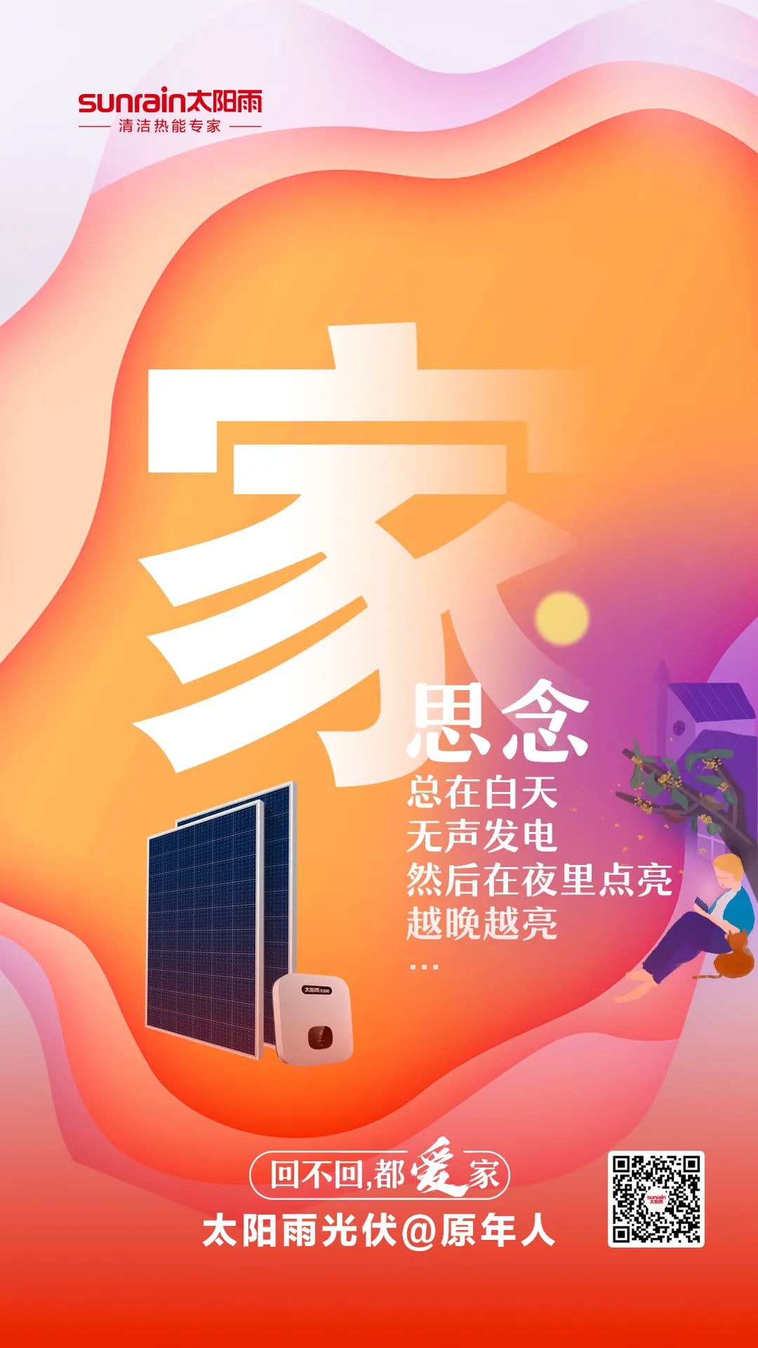 空氣能,太陽(yáng)能,熱水器