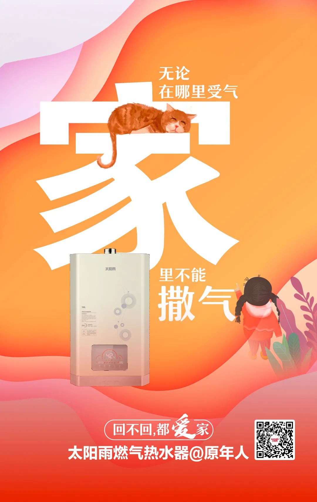 空氣能,太陽(yáng)能,熱水器