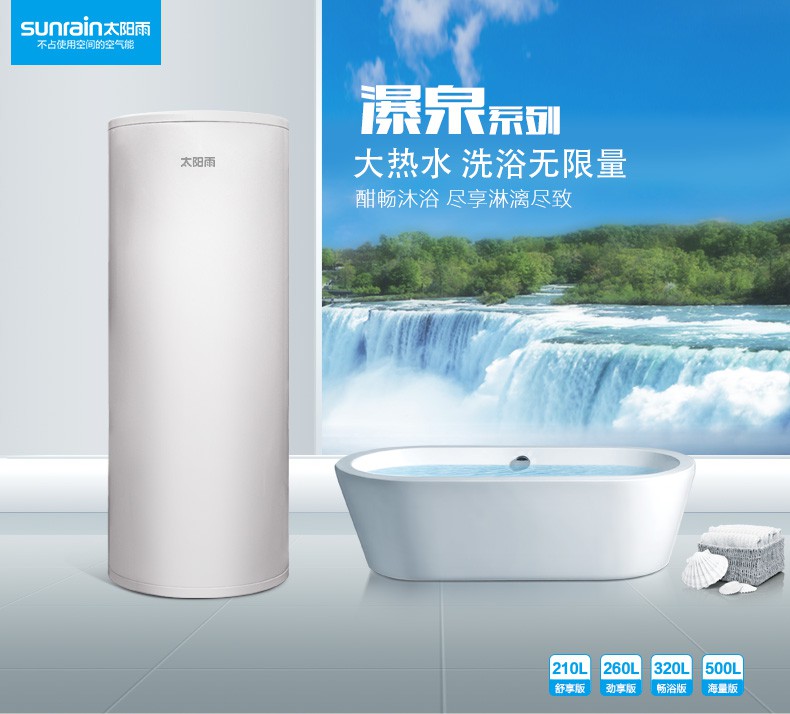 空氣能,太陽(yáng)能,熱水器