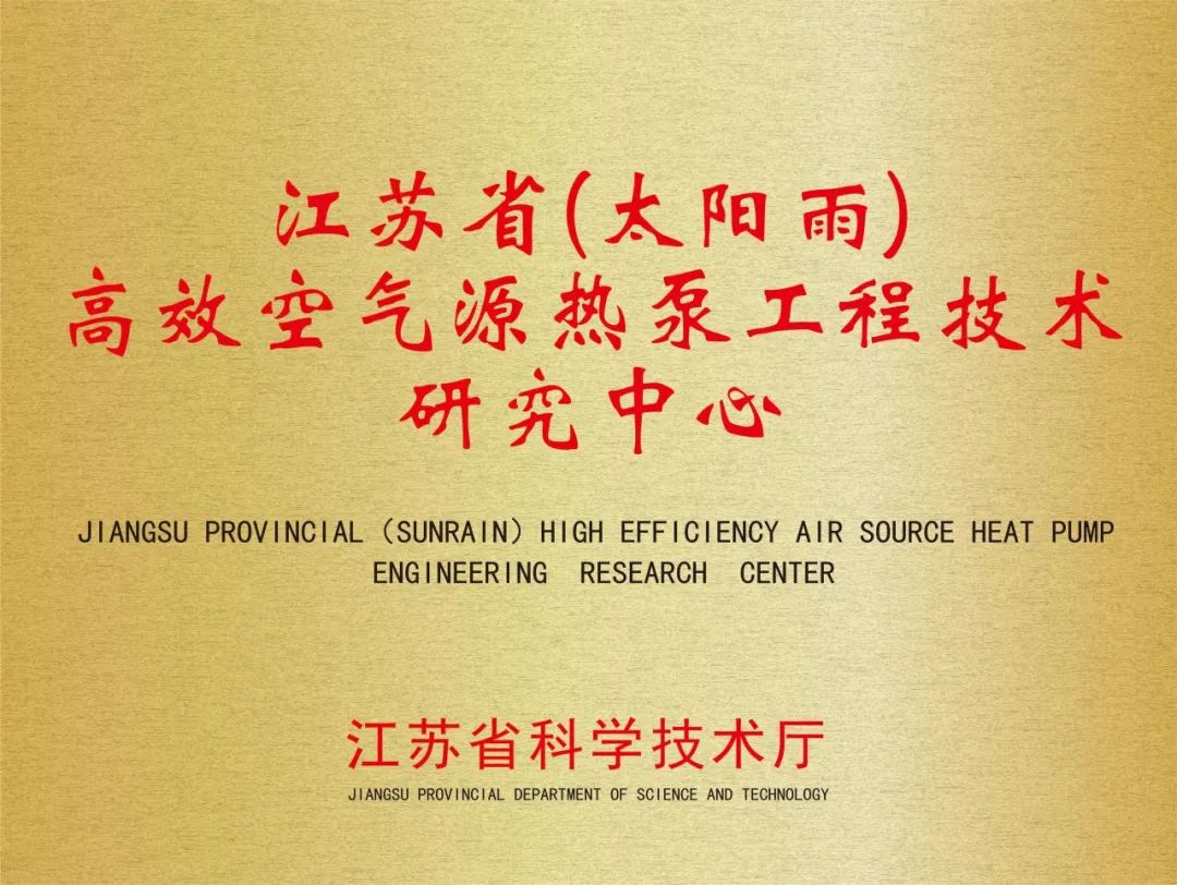 空氣能,太陽(yáng)能,熱水器 空氣能,太陽(yáng)能,熱水器