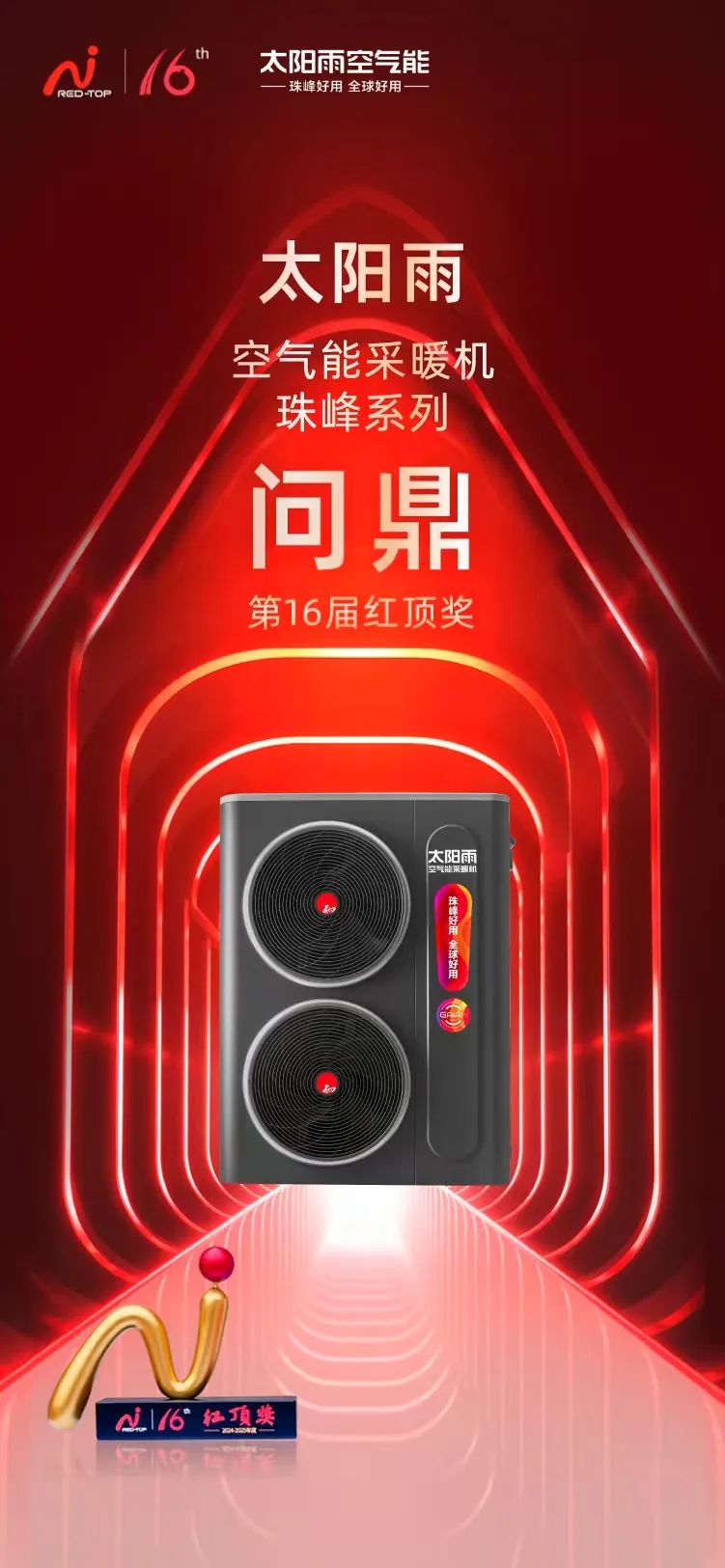 空氣能,太陽(yáng)能,熱水器