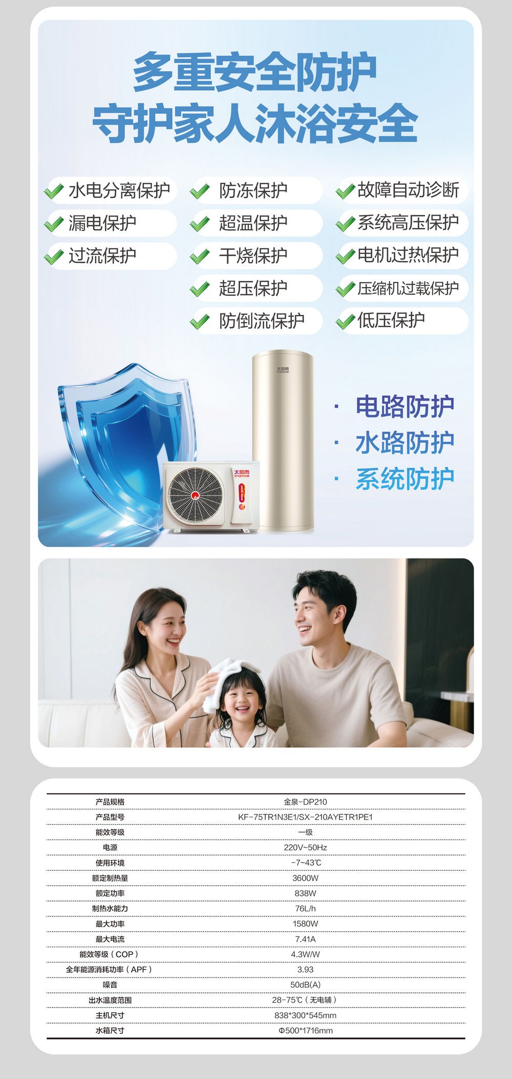 空氣能,太陽(yáng)能,熱水器
