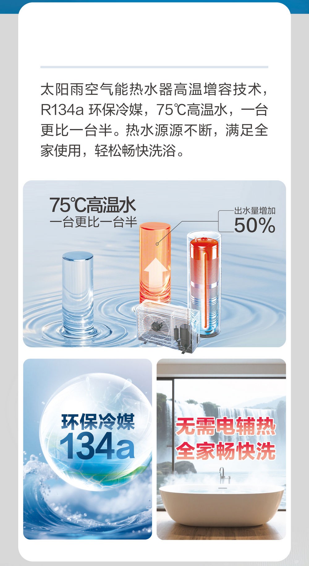 空氣能,太陽(yáng)能,熱水器