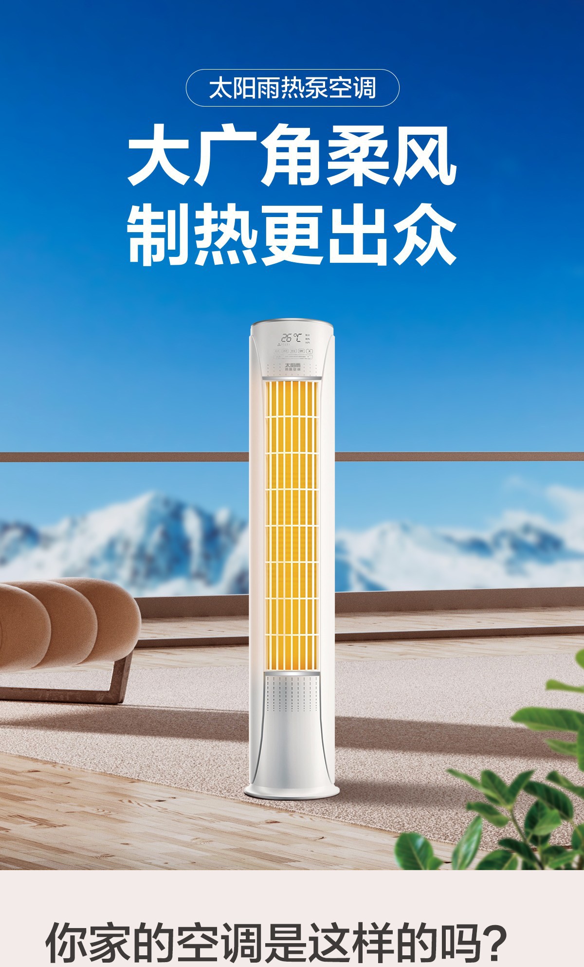 空氣能,太陽能,熱水器