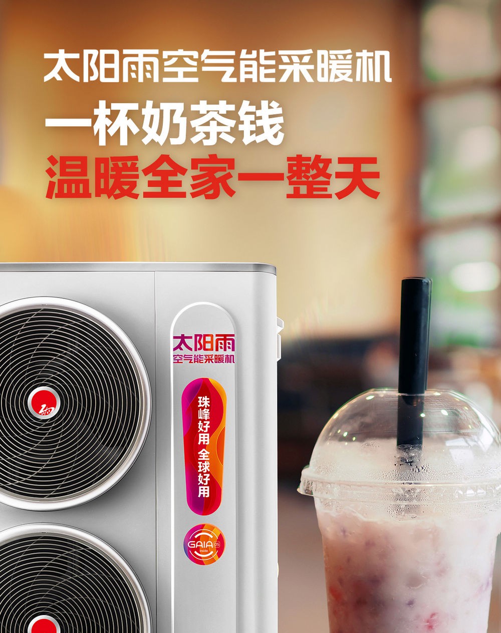 空氣能,太陽(yáng)能,熱水器