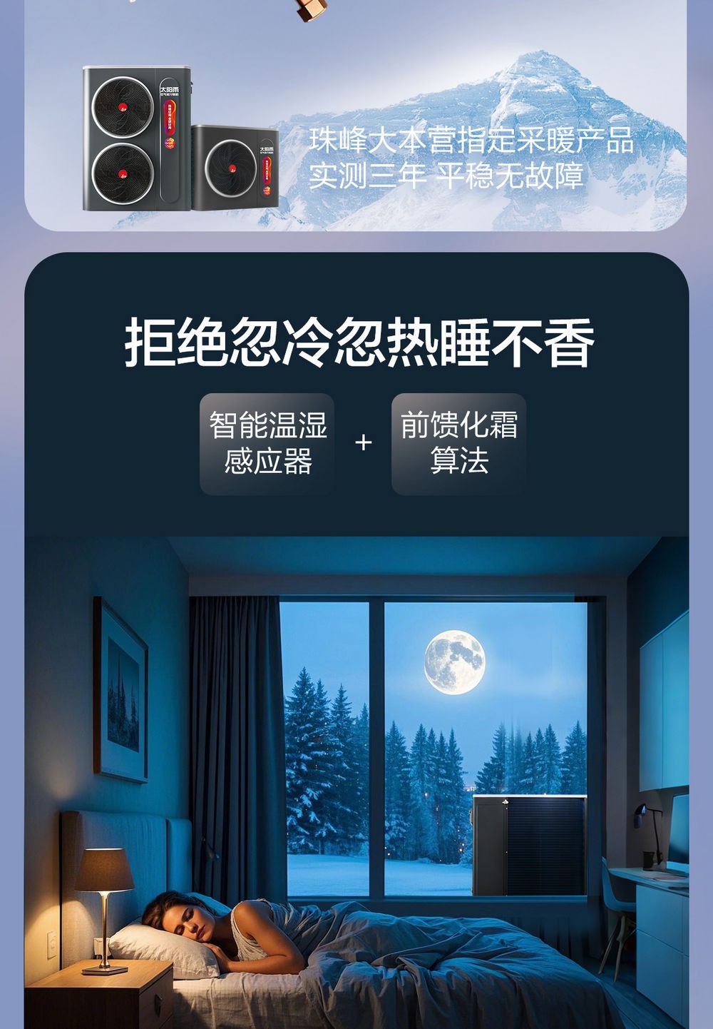 空氣能,太陽能,熱水器