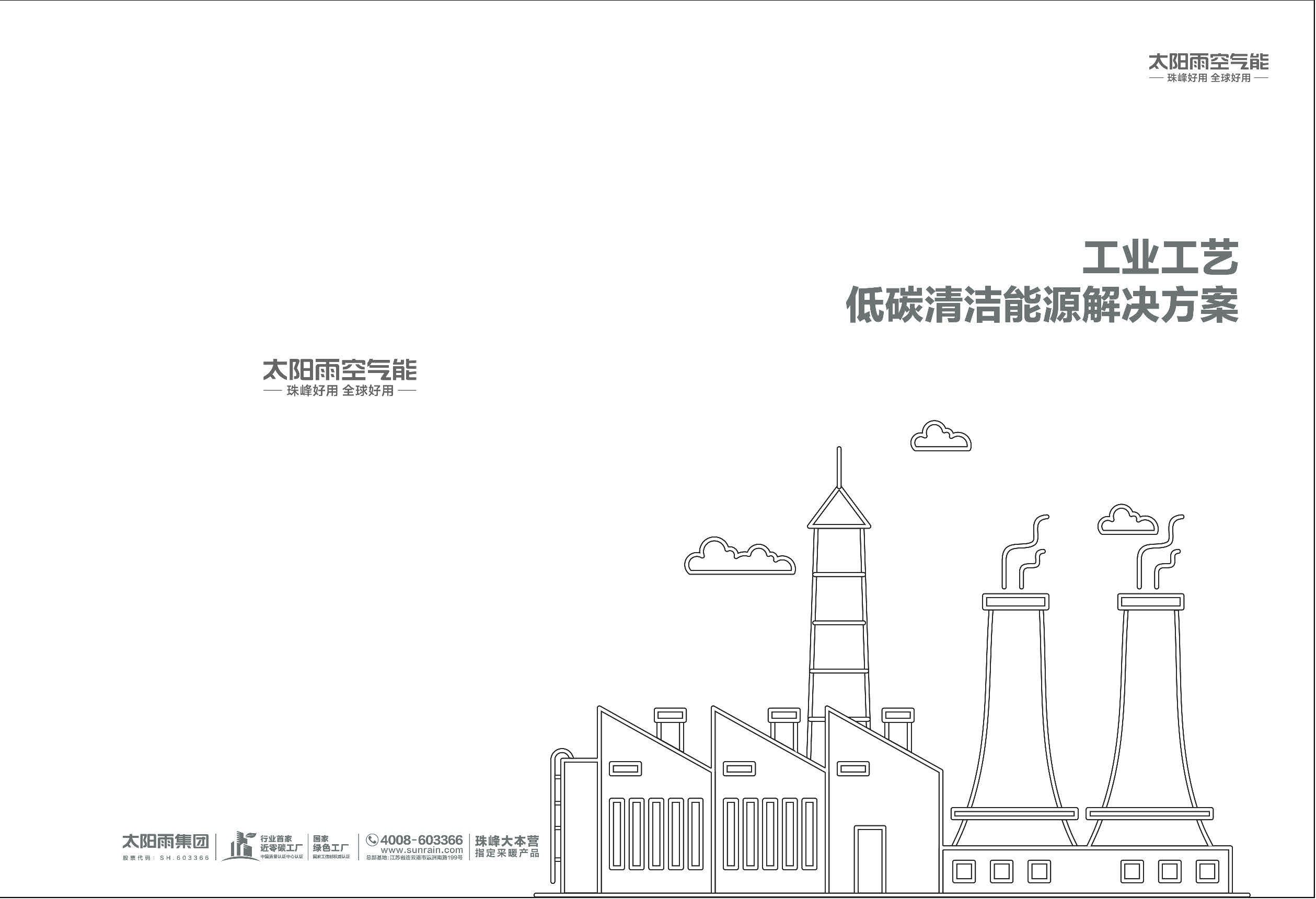 空氣能,太陽(yáng)能,熱水器