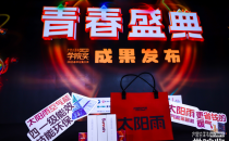 創(chuàng)新領(lǐng)航！太陽(yáng)雨閃耀2025青春盛典，續(xù)寫綠色科技新篇！