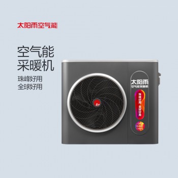 太陽(yáng)雨空氣能冷暖機(jī)