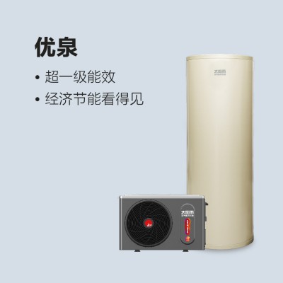 太陽雨空氣能優(yōu)泉系列