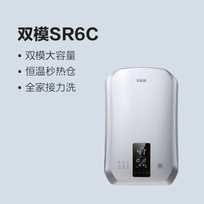 太陽雨速熱式電熱水器SR6C